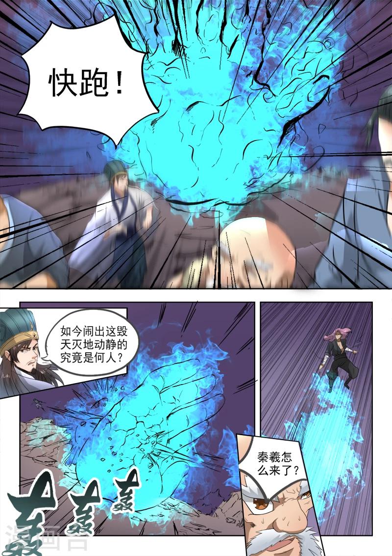 第104话 苏沫死了？10