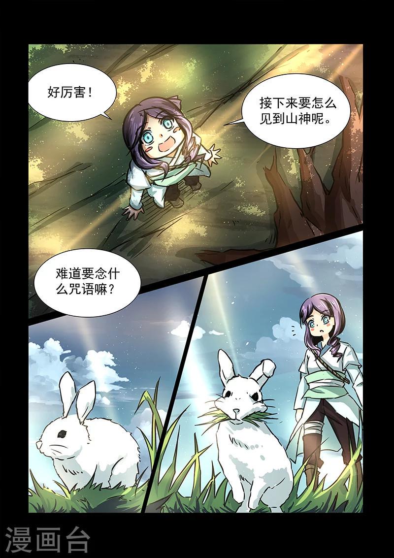 第56话 命运的交点5