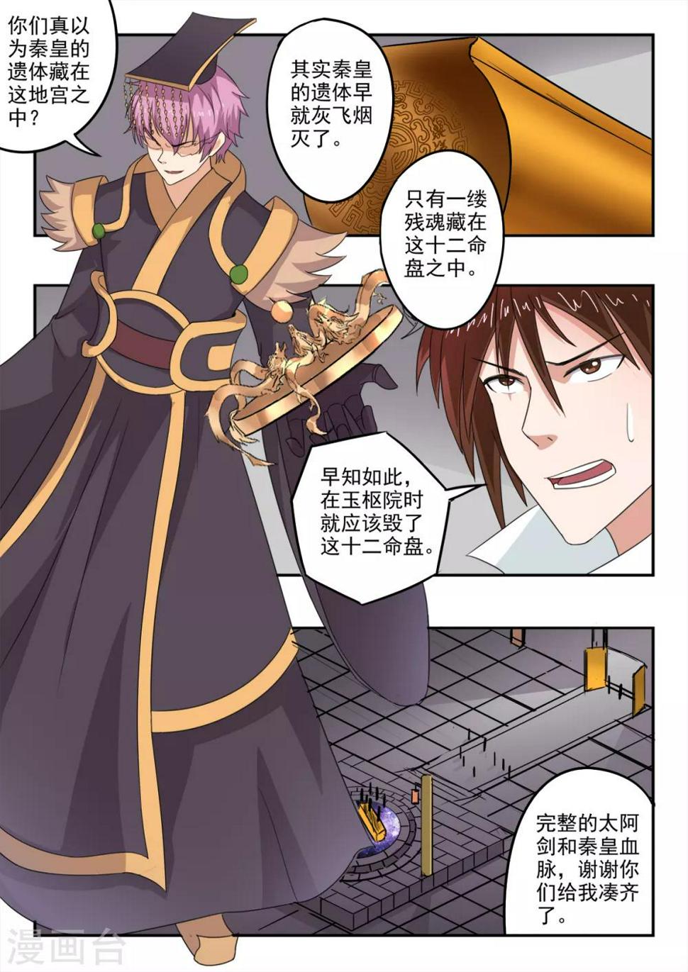 第196话 陷阱7