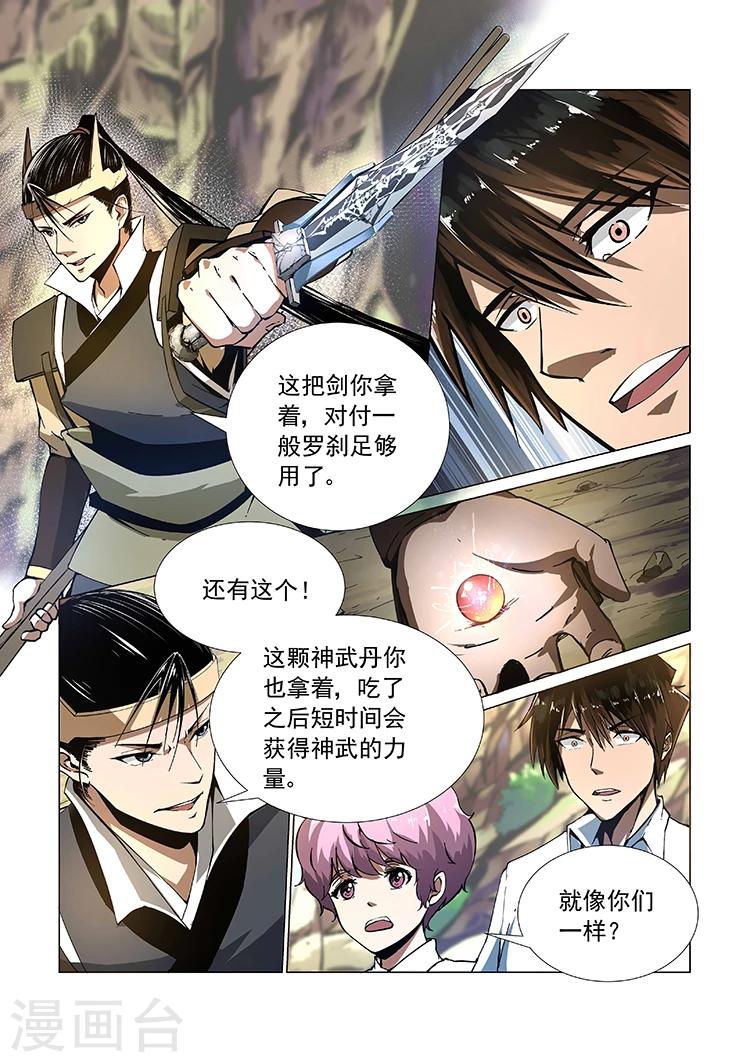 第2话 必经之路10