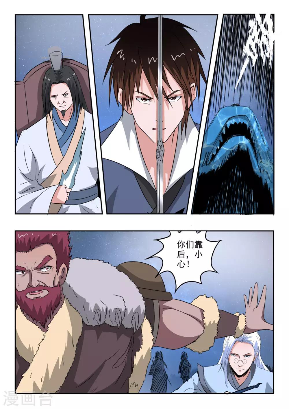 第160话 干掉庞涓5