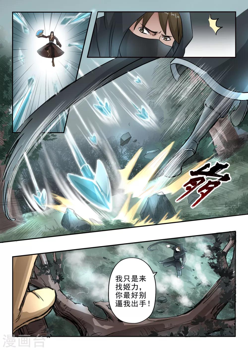 第151话 有刺客3