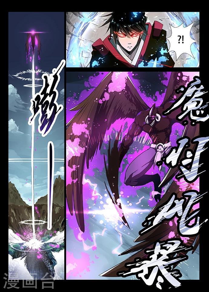 第5话 神武之体20