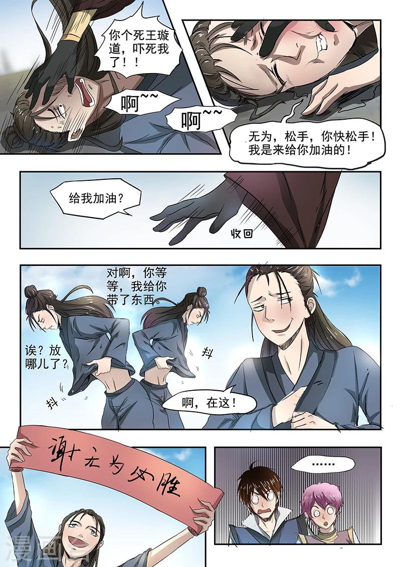 第78话 对决开始2