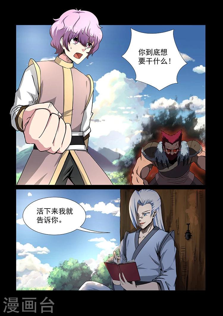 第47话 致命一击1