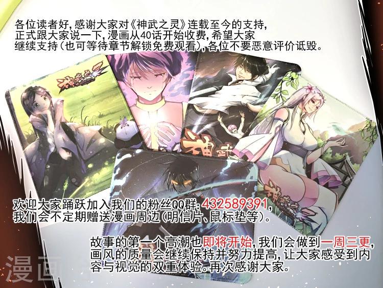 第40话 各自的训练8