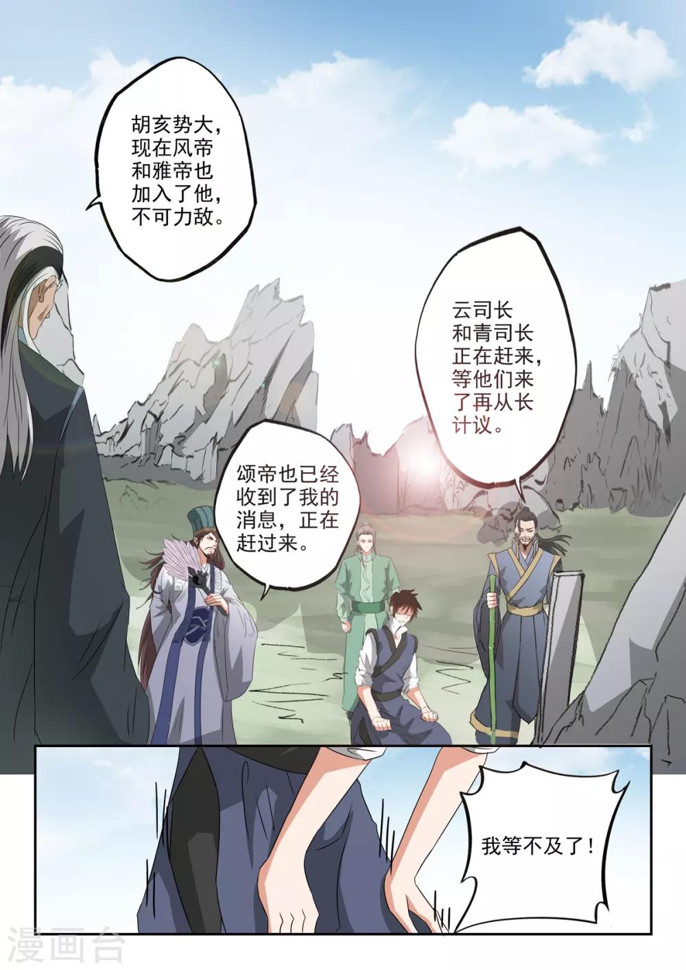 第203话 这一次我保护他2