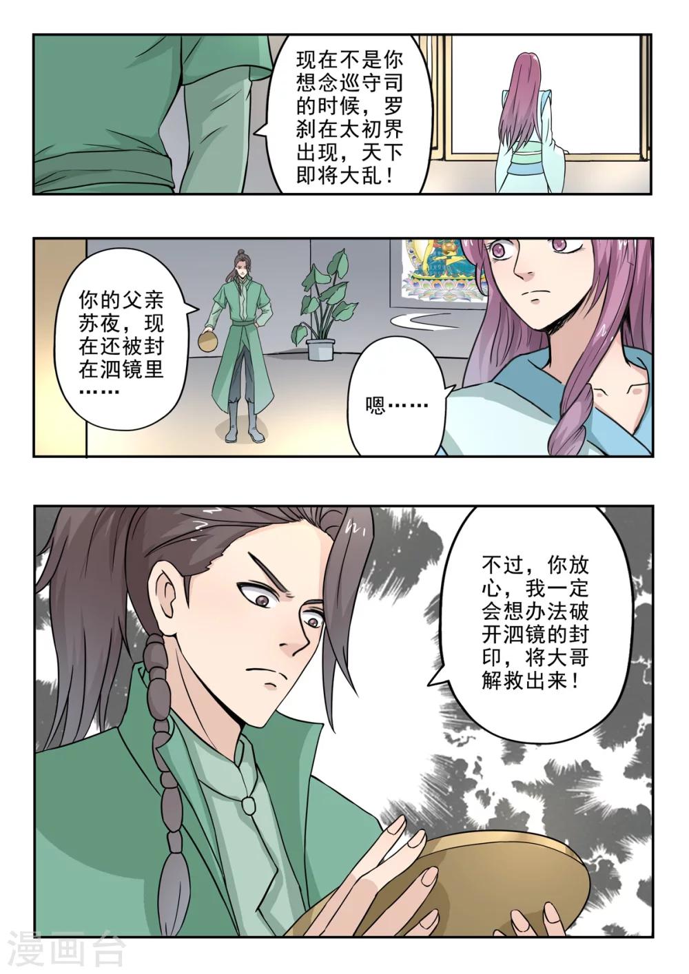 第147话 青霄秘法！7