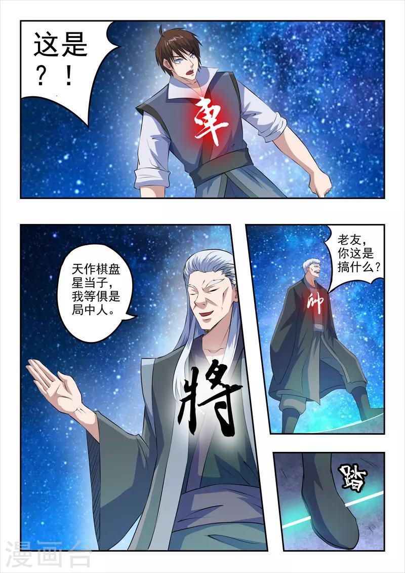 第184话 不一般的棋局8