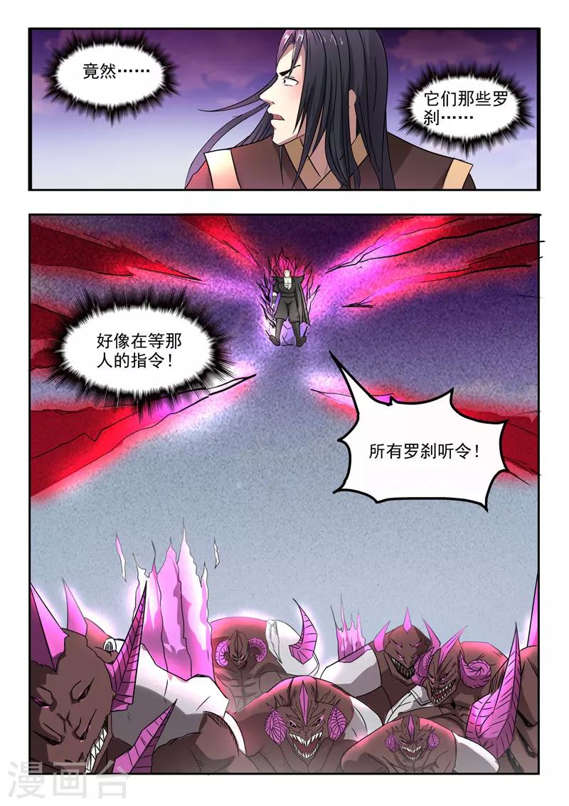 第106话 要陪葬6