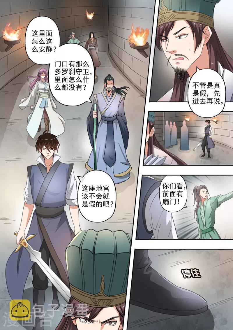 第194话 鱼儿上钩了10