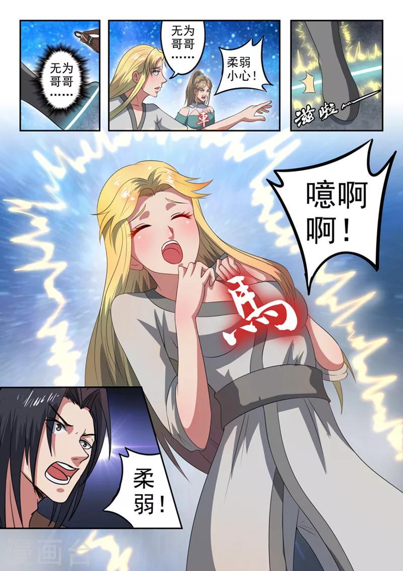 第185话 那就放手一战吧！11