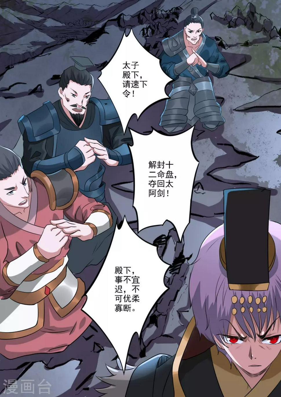 第166话 恭迎殿下！8