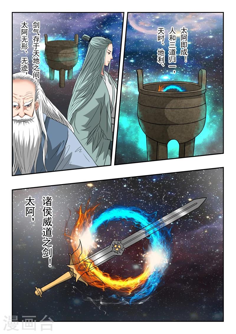 第156话 第二片祖龙碎片！10