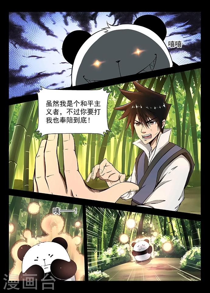 第16话 秦羲的选择1