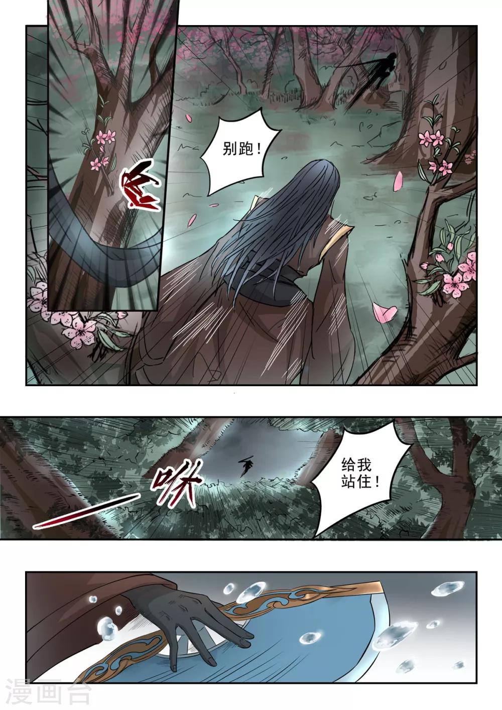 第151话 有刺客2