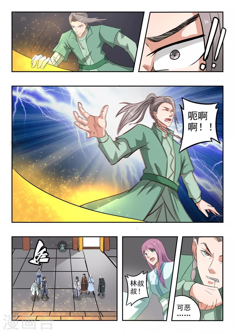 第195话 不好，中计了！9