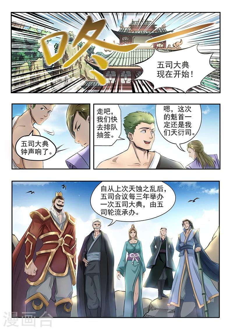 第73话 我们的目标是9