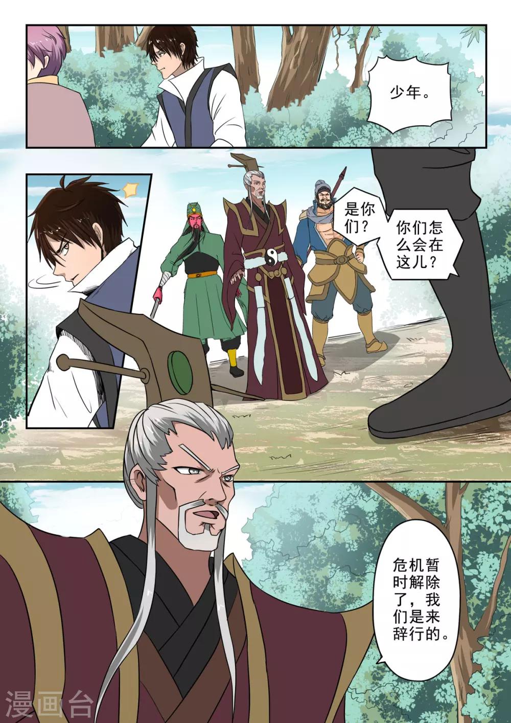 第128话 战斗4