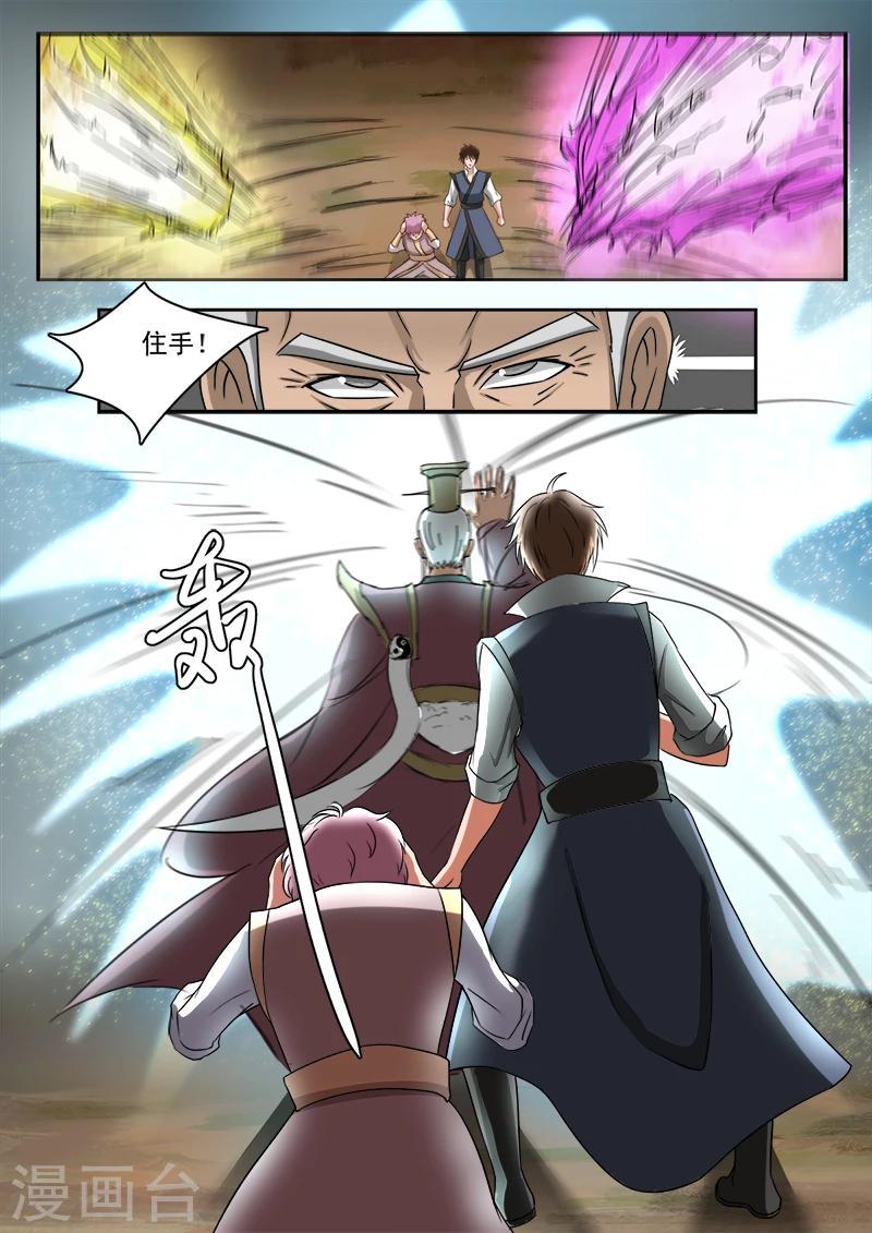第127话 兄弟4