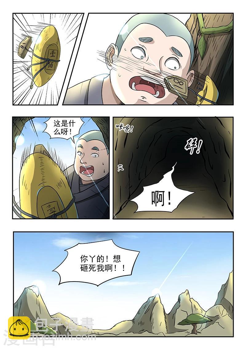 第77话 小哥哥要赢哦4