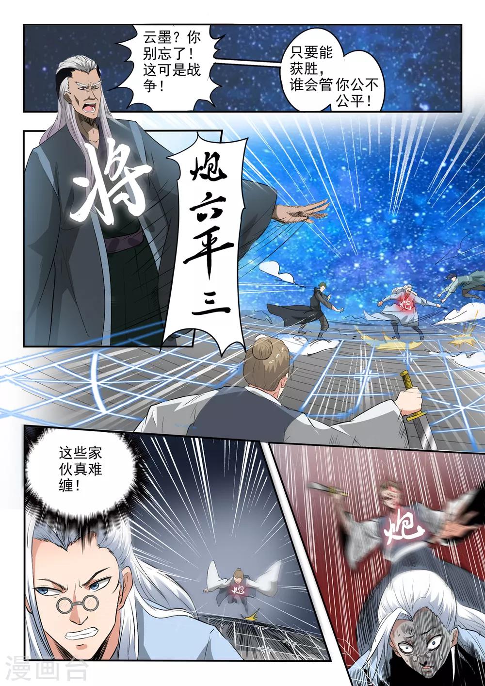 第187话 自己人打自己人2
