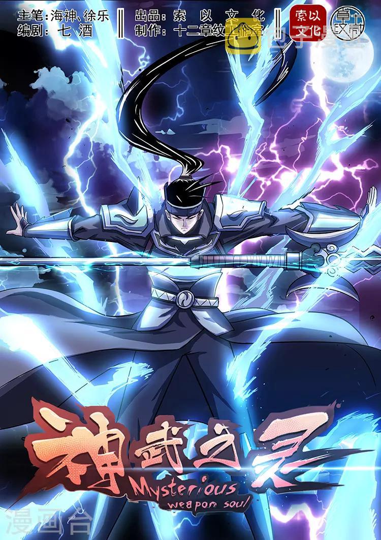 第44话 苏沐的愤怒0