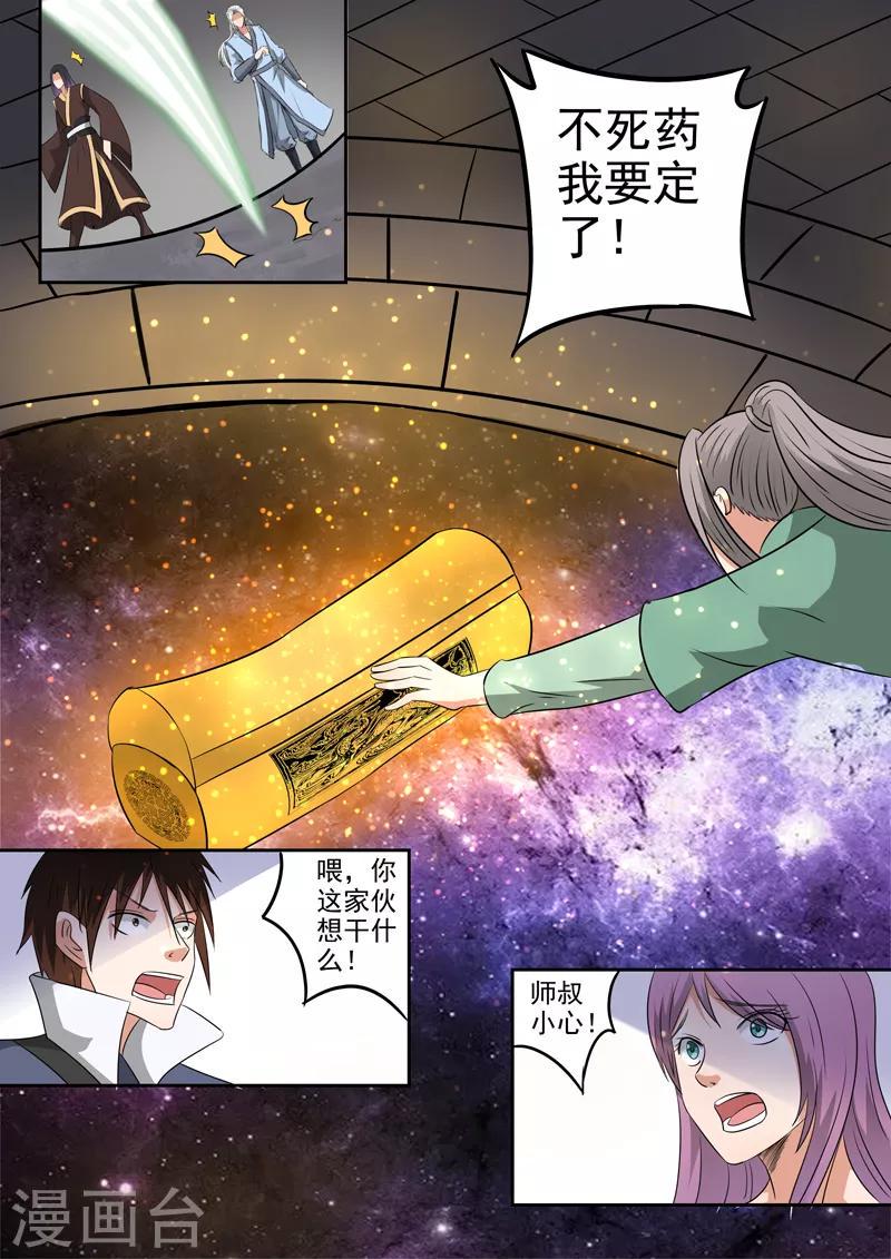 第195话 不好，中计了！8