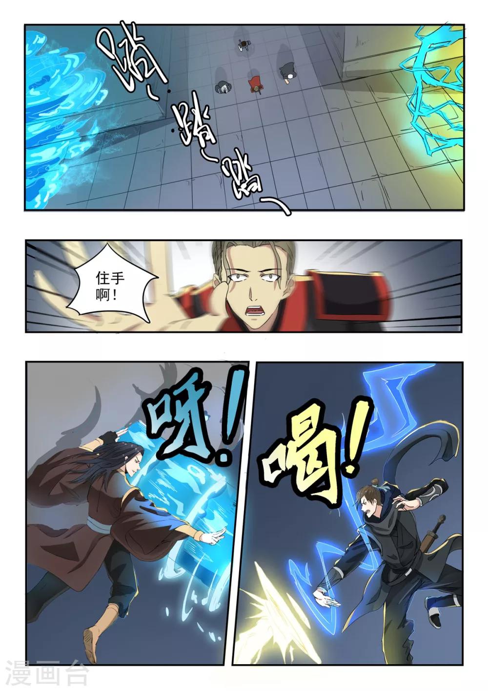 第152话 玉枢院的荆轲1
