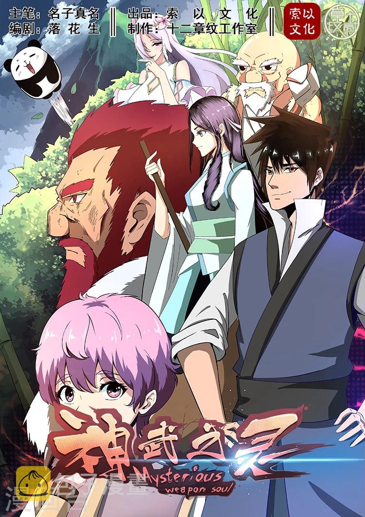 第15话 秦羲上场！0