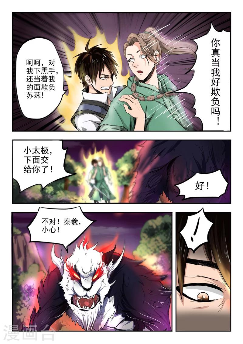 第86话 放开我10