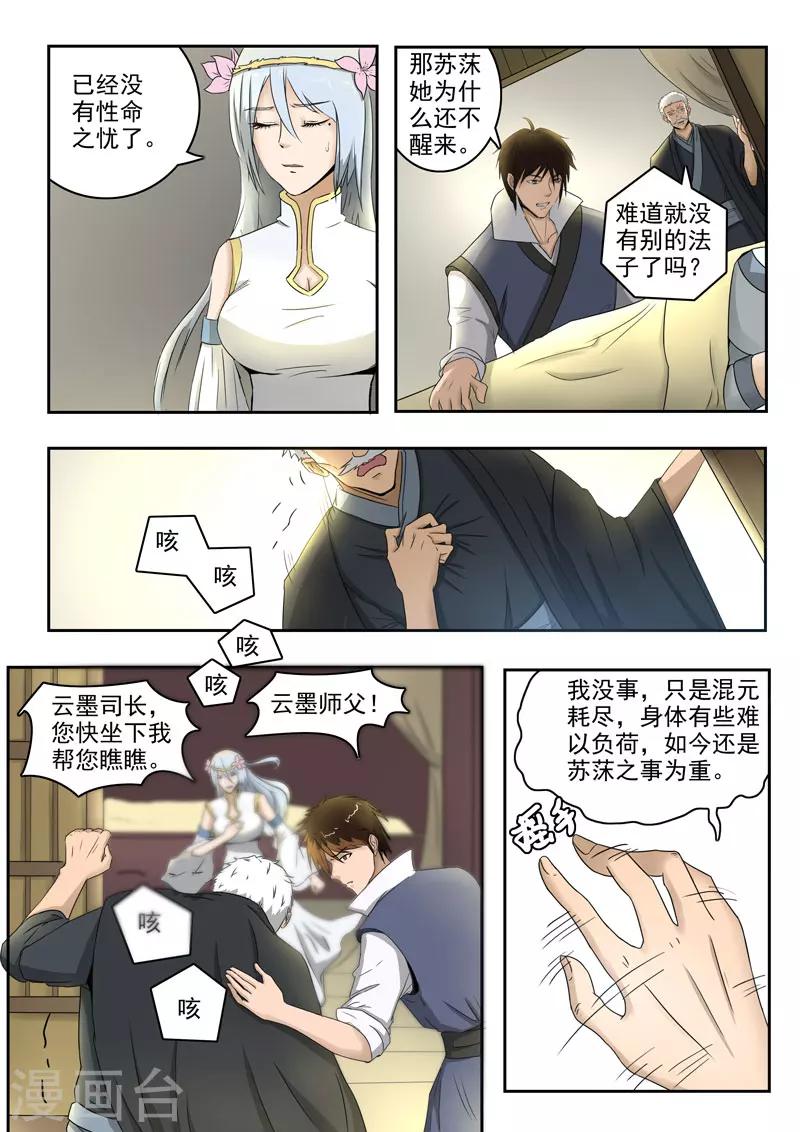 第110话 偷东西1