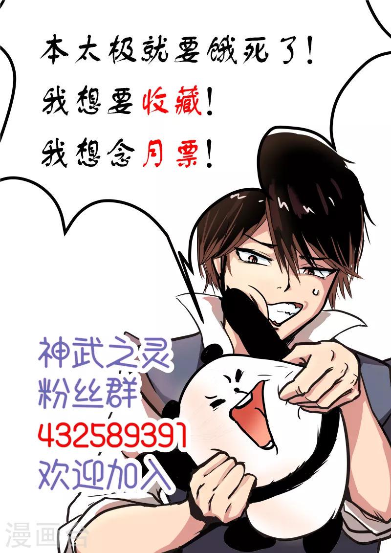 第177话 周瑜黄盖被吞噬13