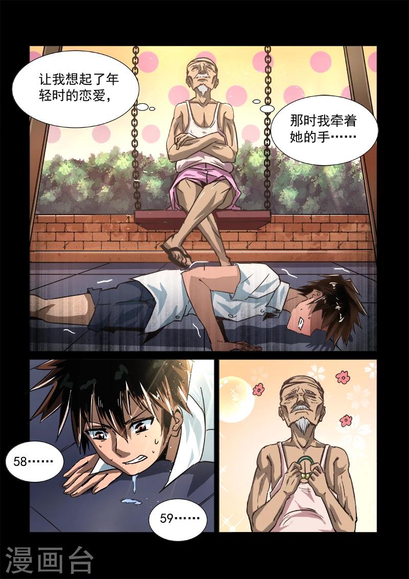 第55话 各自的回忆8