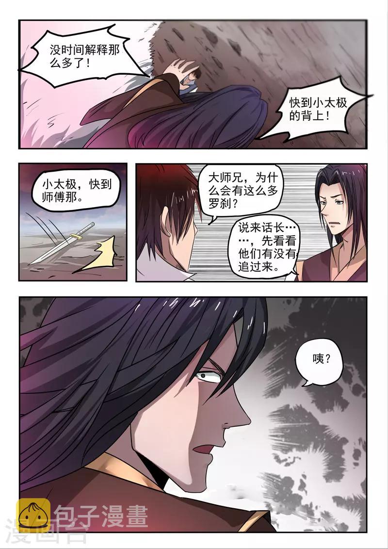第106话 要陪葬5