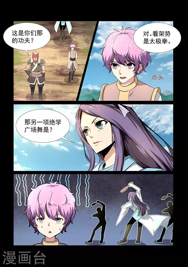 第43话 意外获胜1