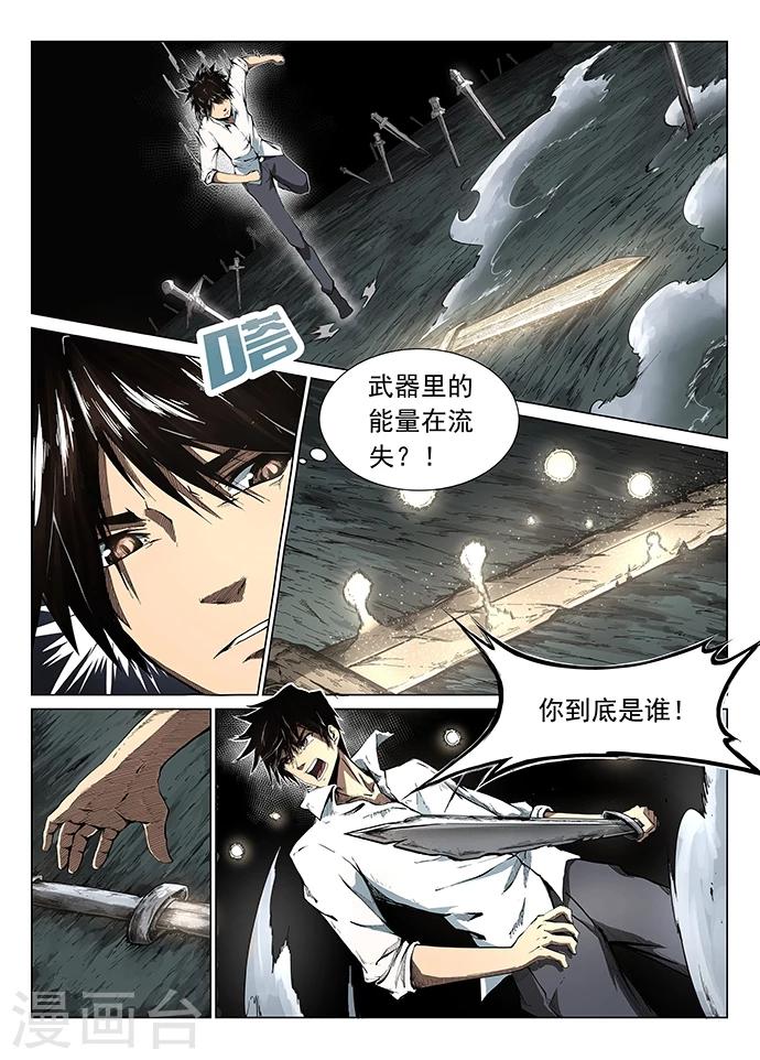 第1话 九渊之泉4