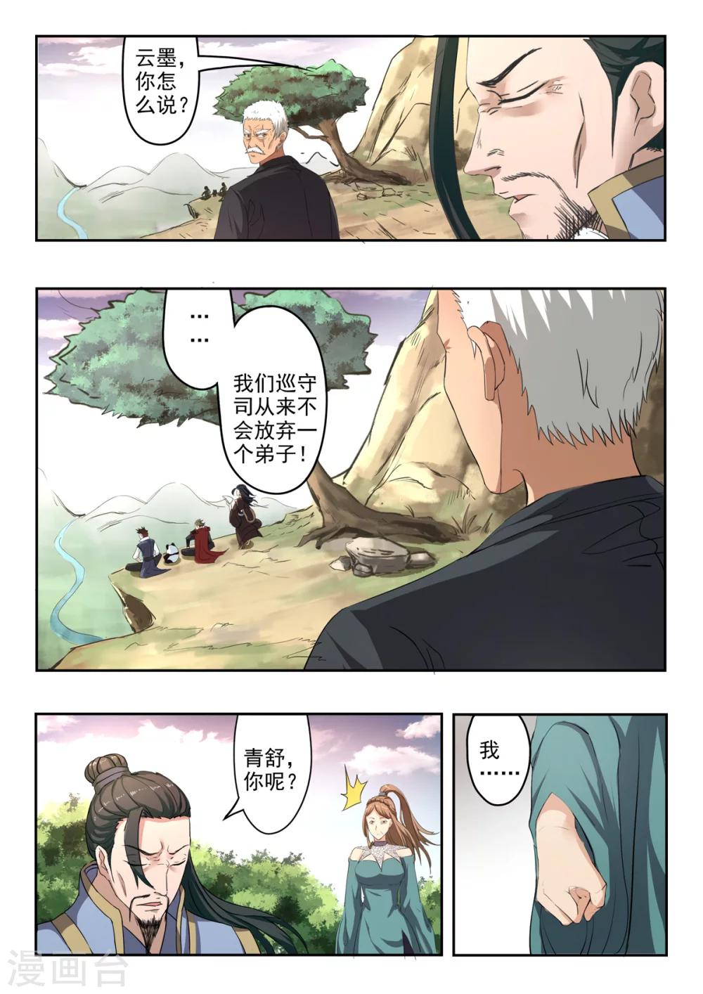 第146话 那我等你！11