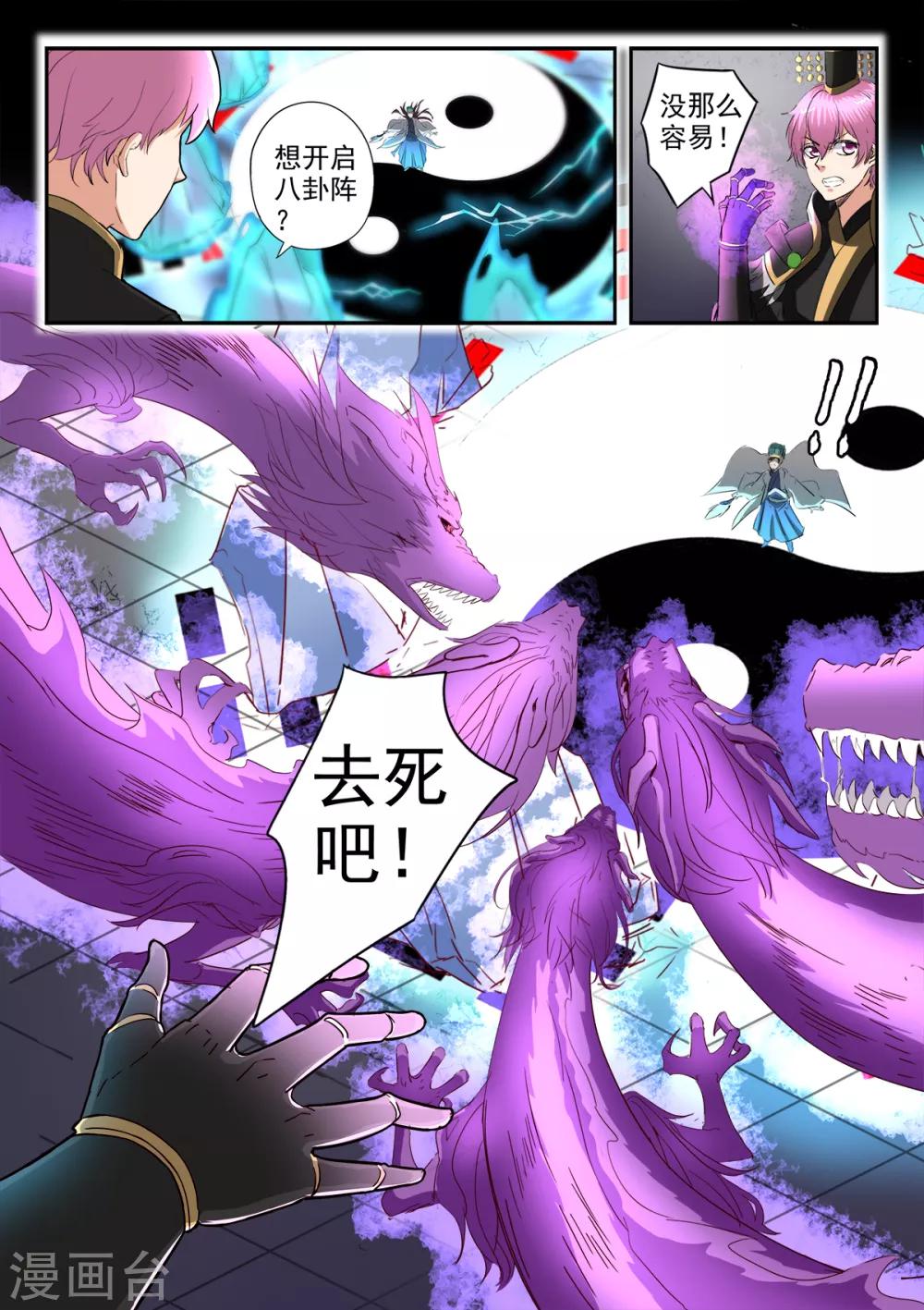 第198话 死前的走马灯12