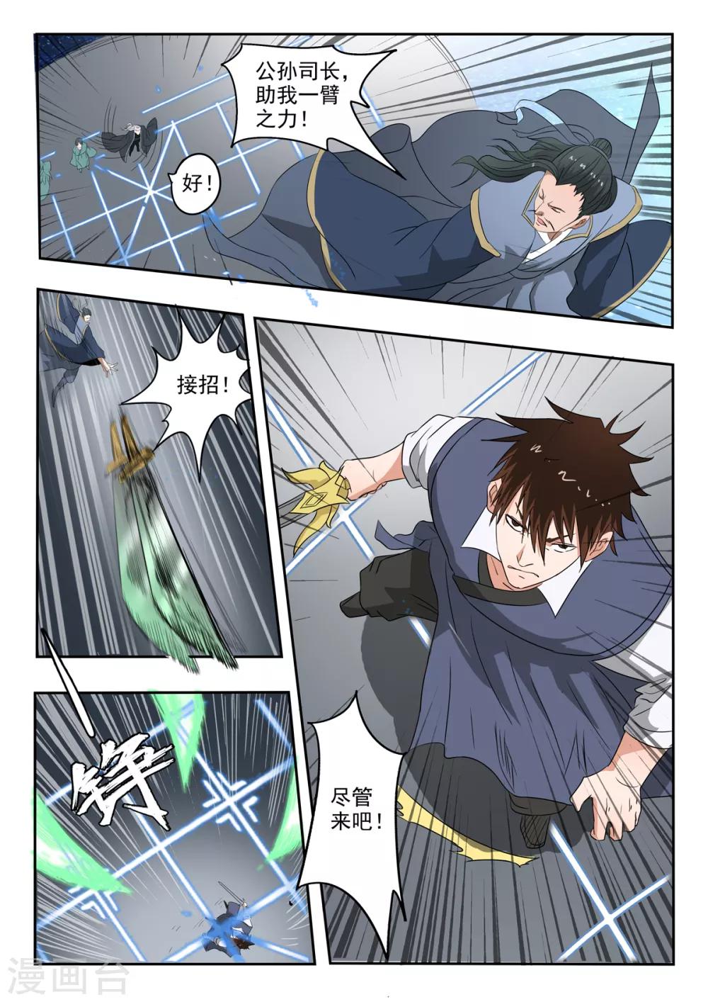 第187话 自己人打自己人10