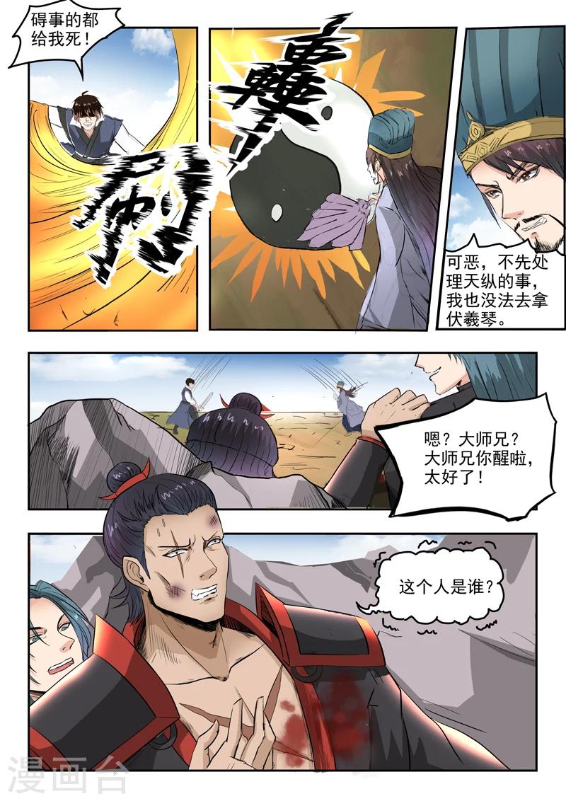 第99话 父王9