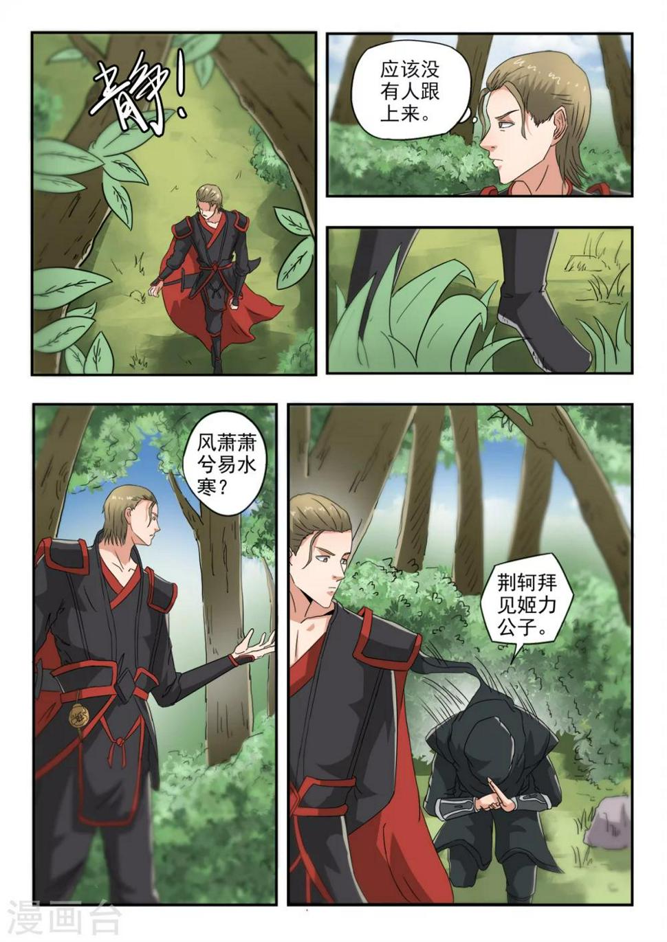 第131话 征伐司没了7