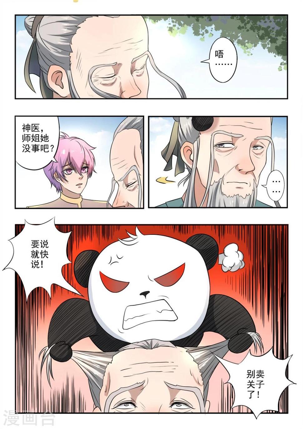 第130话 就在此分开4