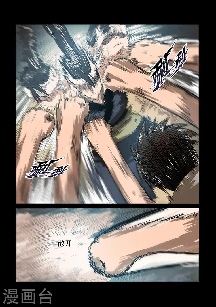 第41话 秦曦vs杨照5