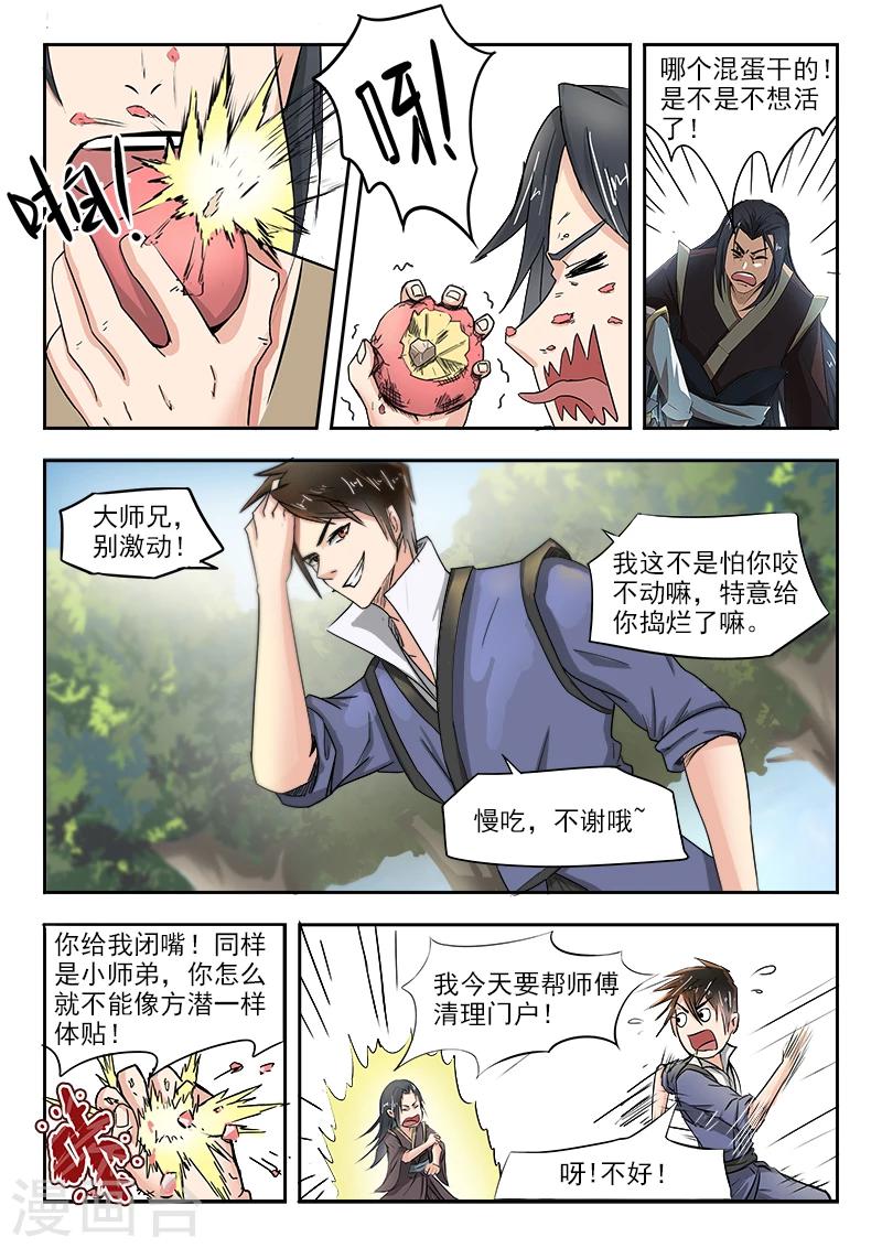 第64话 我也没办法1