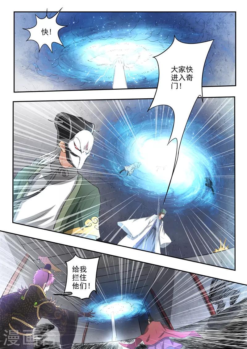 第199话 军师背叛胡亥9