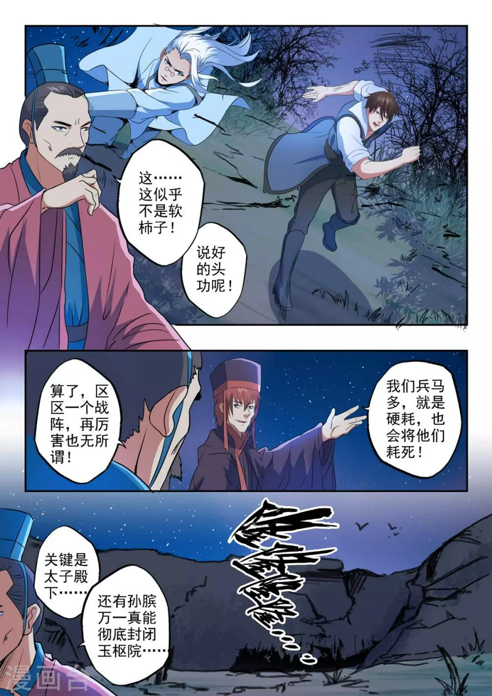第166话 恭迎殿下！2