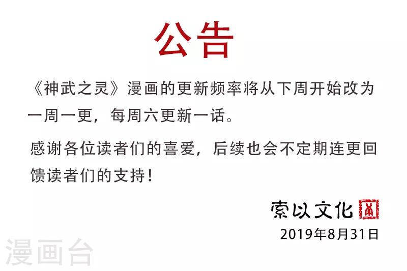 第183话 太阿剑很兴奋13