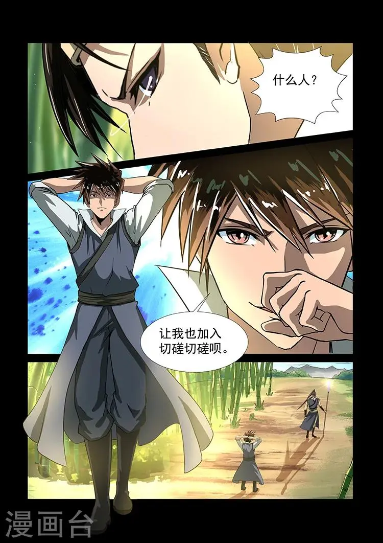 第41话 秦曦vs杨照2