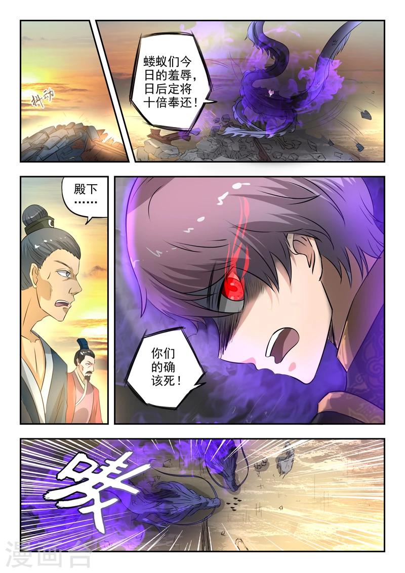 第145话 都水司没了2